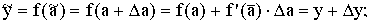 \[ \tilde{y} = f(\tilde{a}) = f(a + \Delta a) =
                 f(a) + f'(\overline{a}) \cdot \Delta a =
                 y + \Delta y; \]